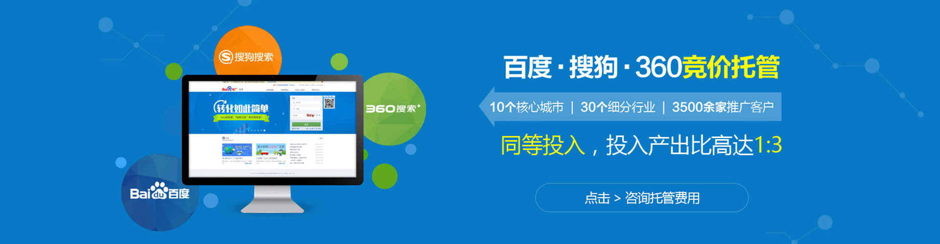 彰化百度竞价赚钱